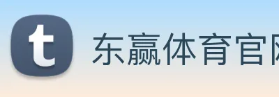 东赢体育官网 logo